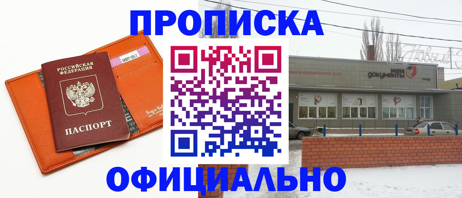 временная регистрация надежно в Малой Вишере