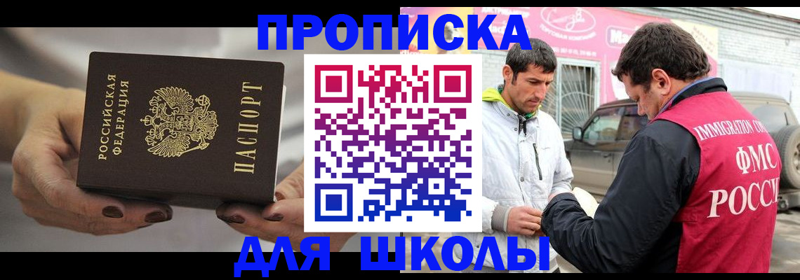 прописка 2025 в Малой Вишере