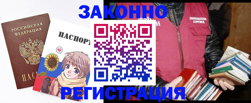 миграционный учет в Малой Вишере