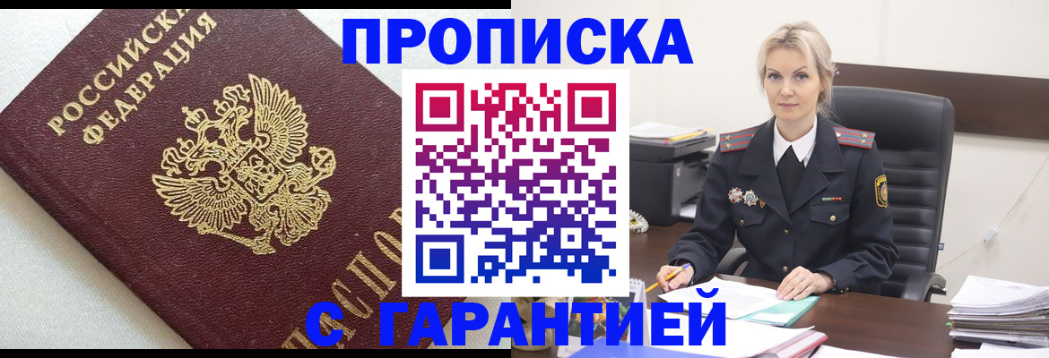 временная регистрация собственник в Малой Вишере