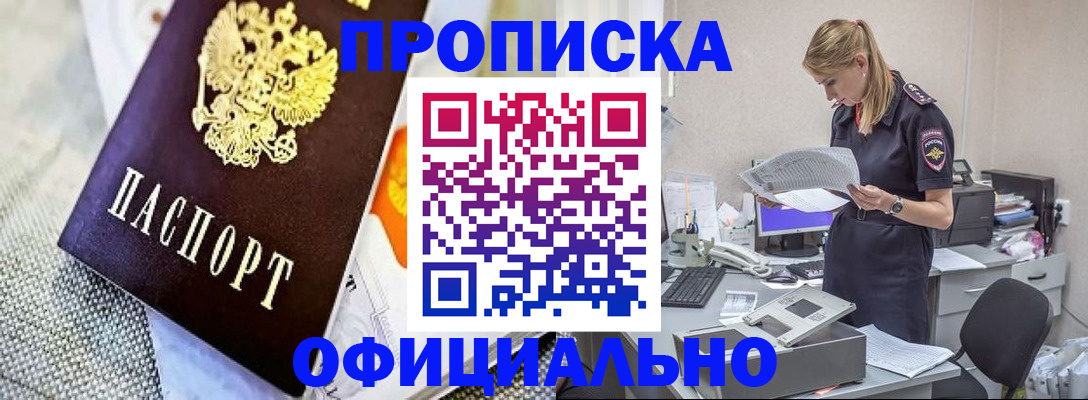временная регистрация гарантия в Малой Вишере