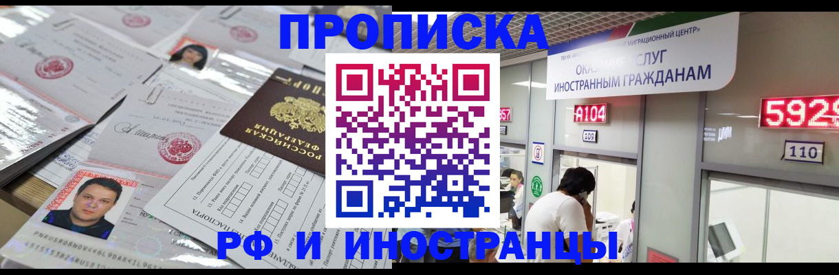 временная регистрация законно в Малой Вишере